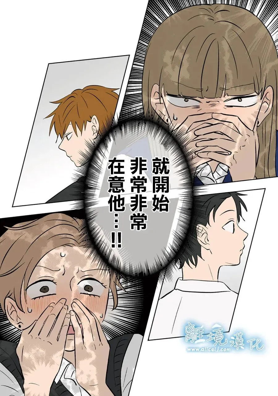 第99话 第6页