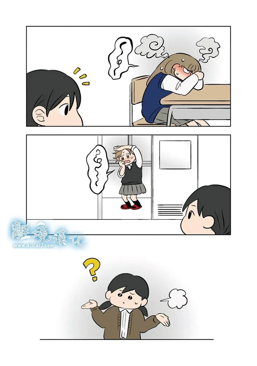 第99话 第7页