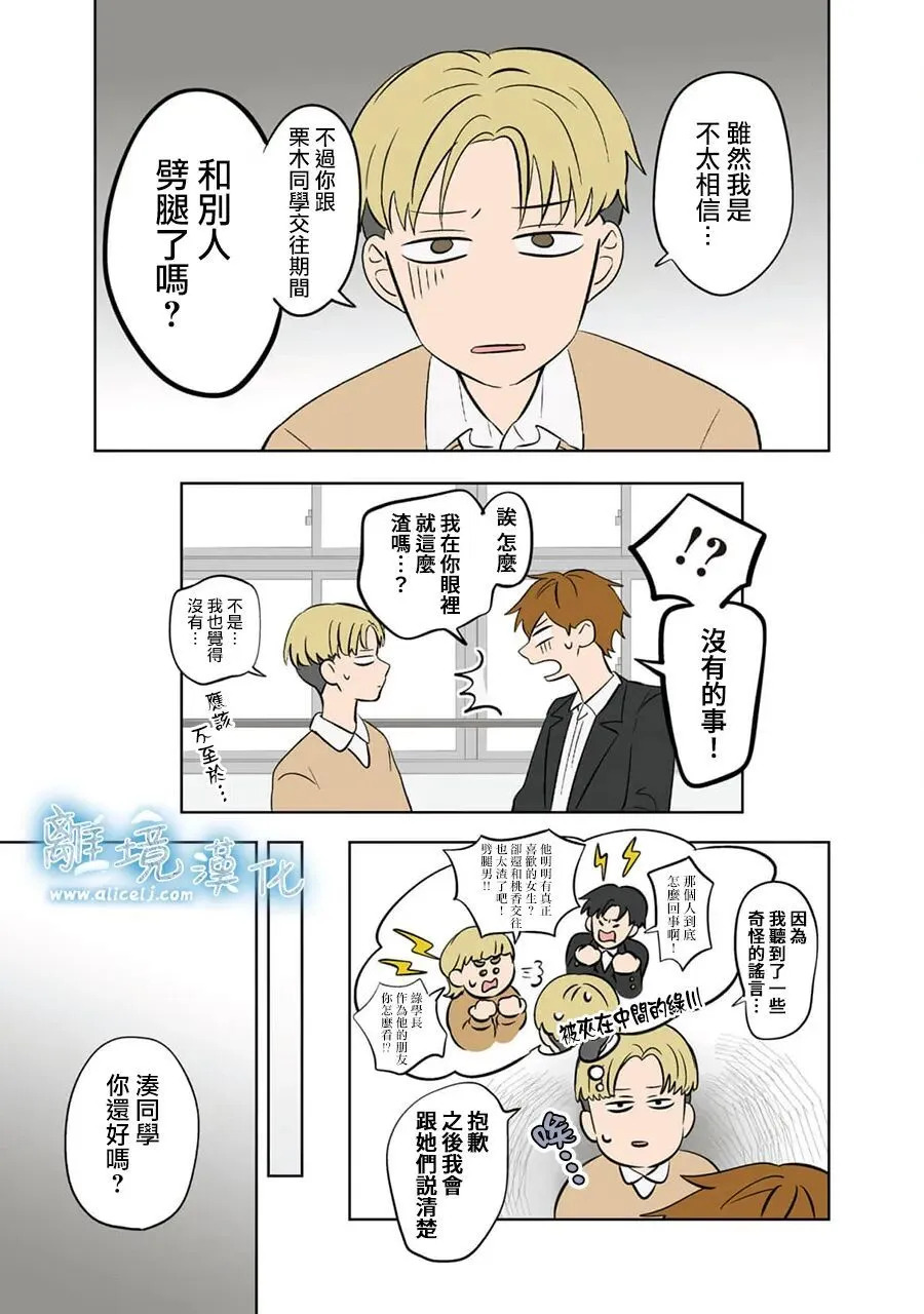 第99话 第9页