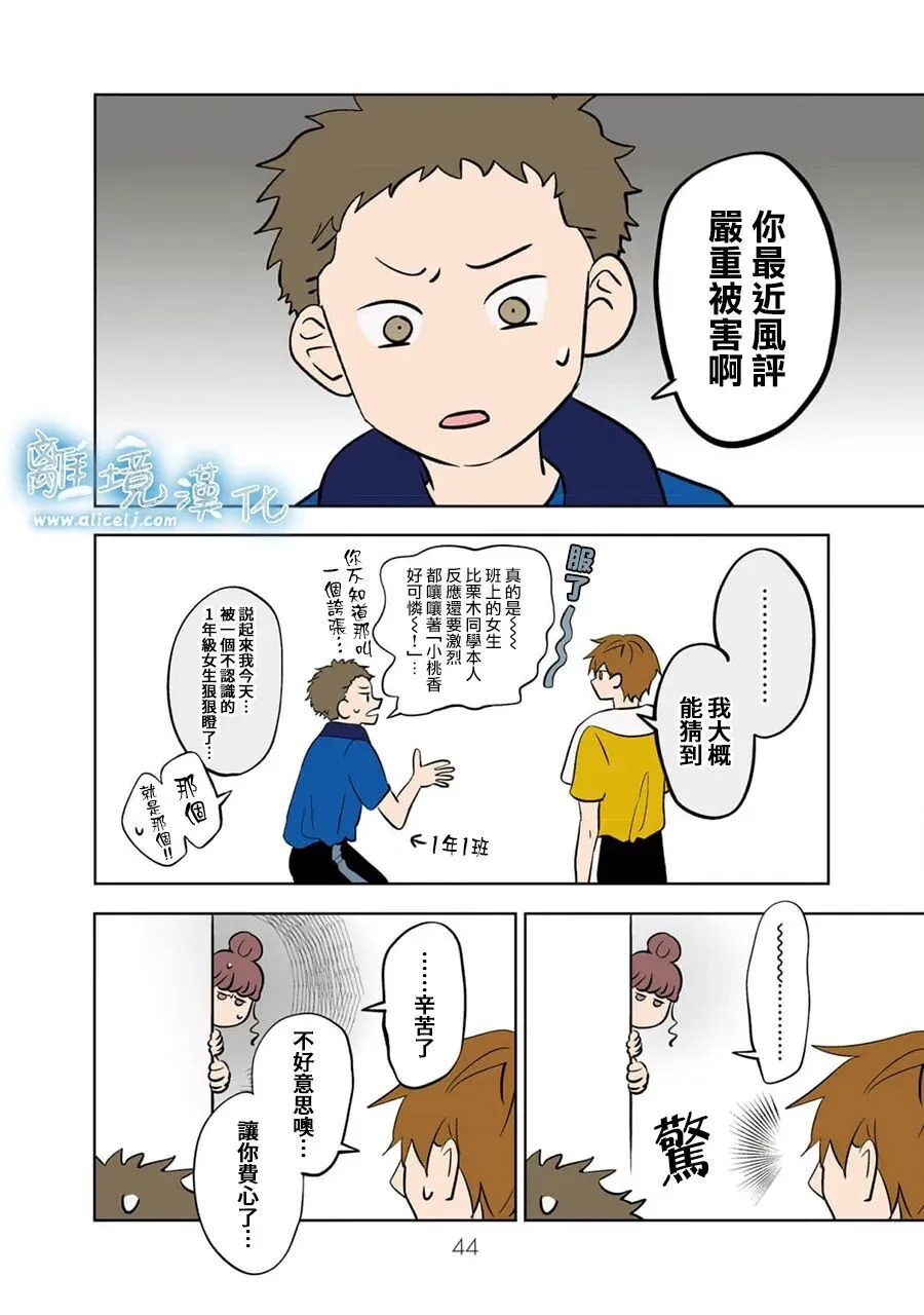 第99话 第10页