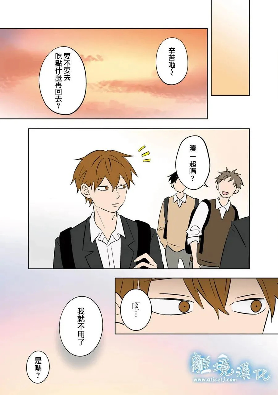 第99话 第11页