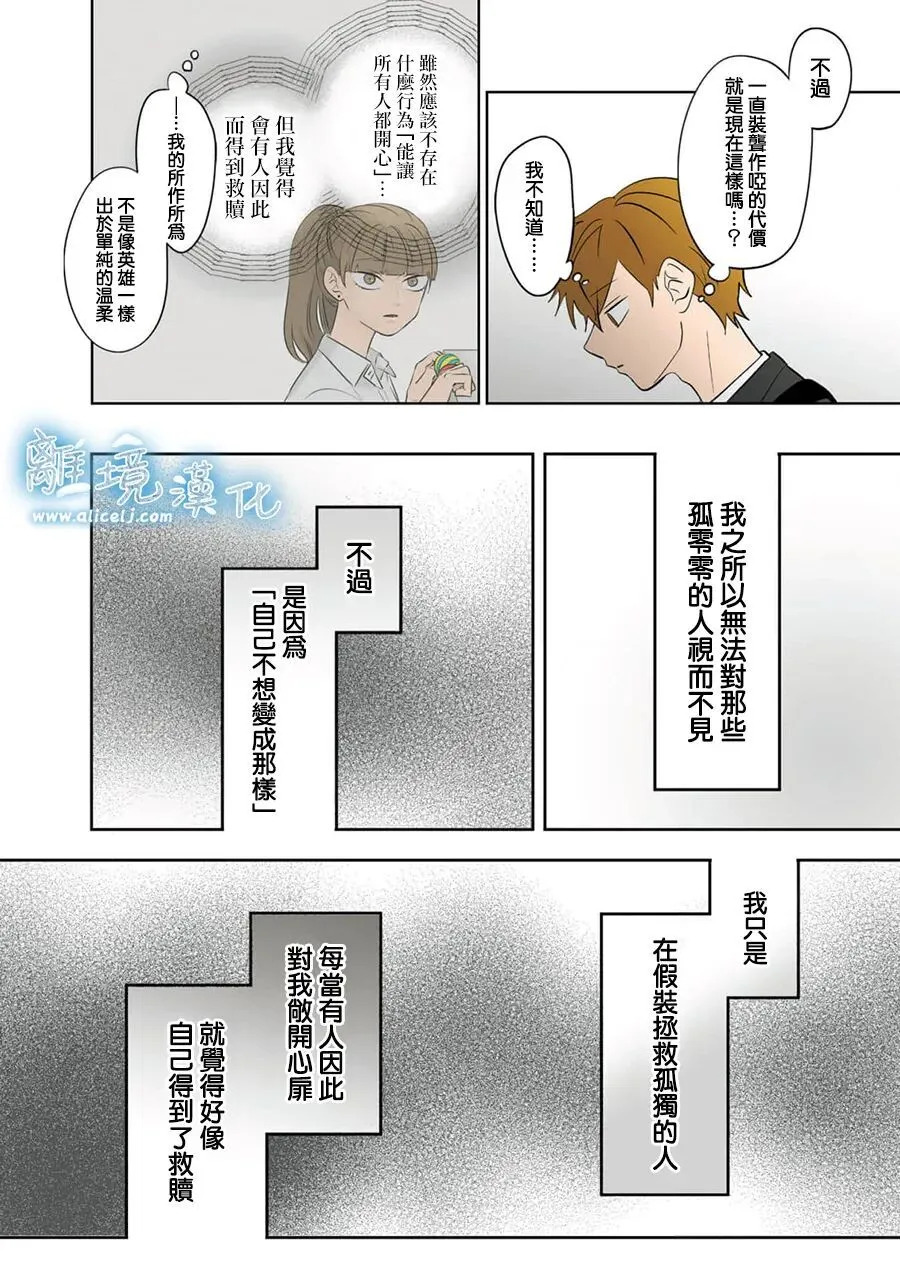 第99话 第18页