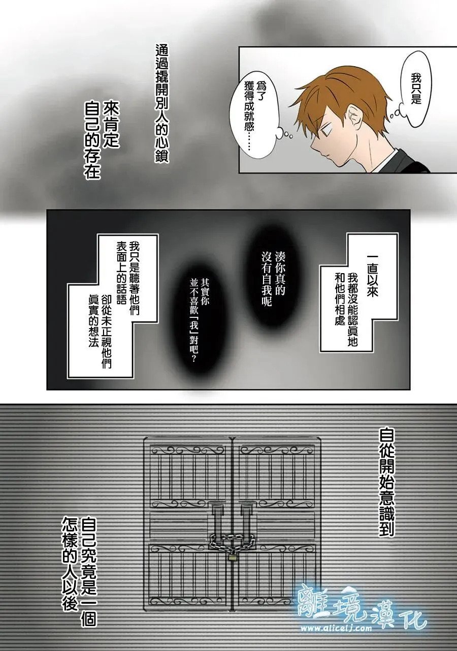 第99话 第20页