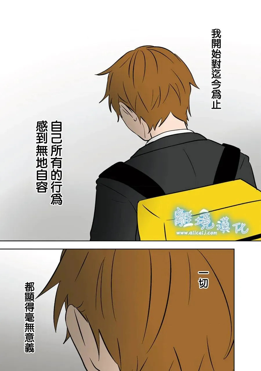 第99话 第21页