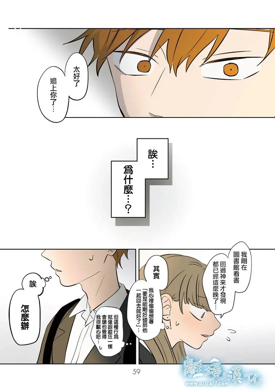 第99话 第25页