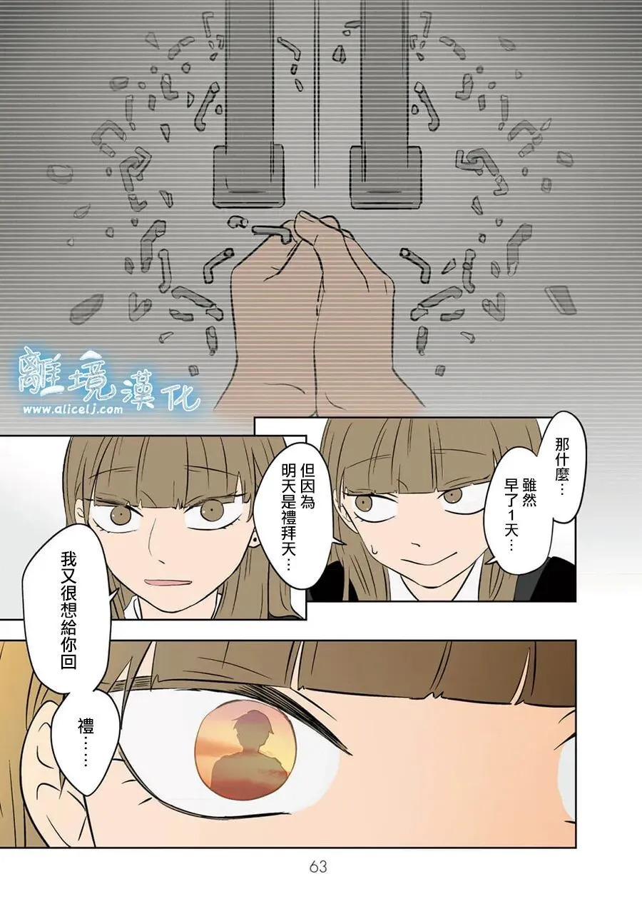第99话 第29页