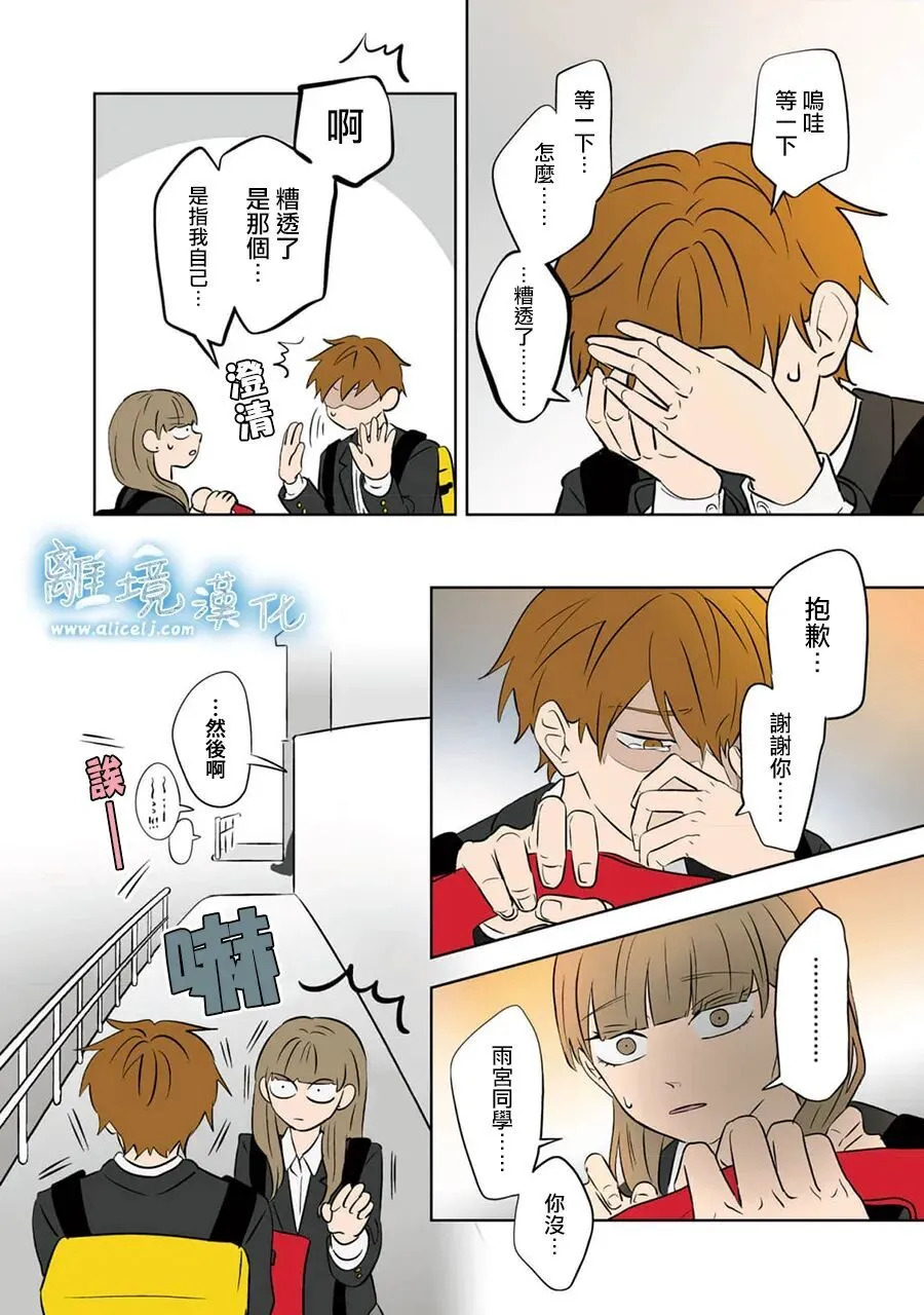 第99话 第31页