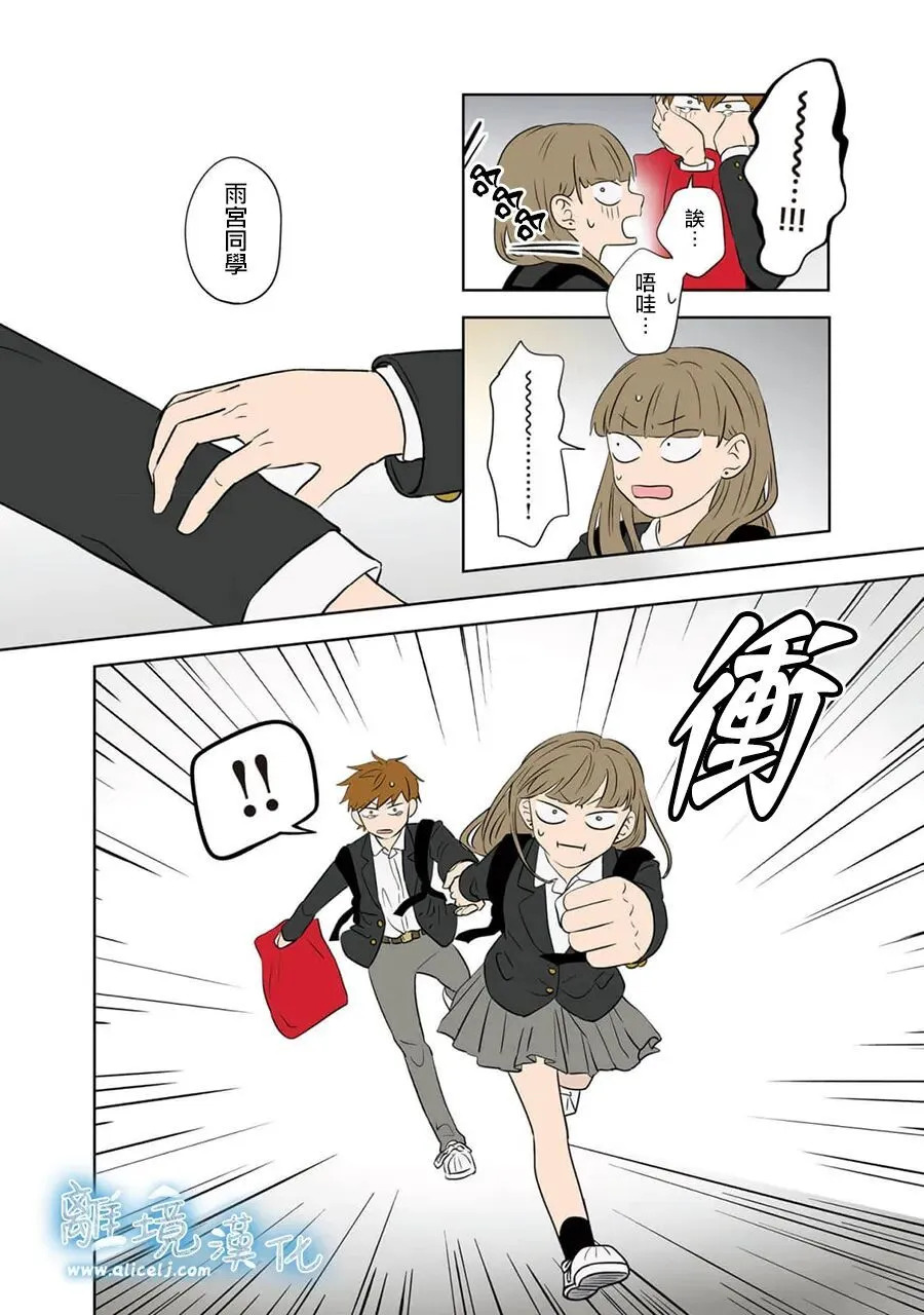 第99话 第32页