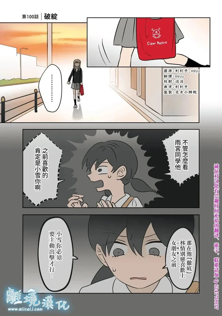 第100话 第1页