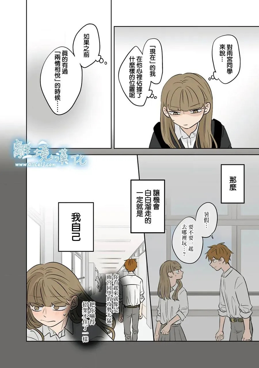 第100话 第2页
