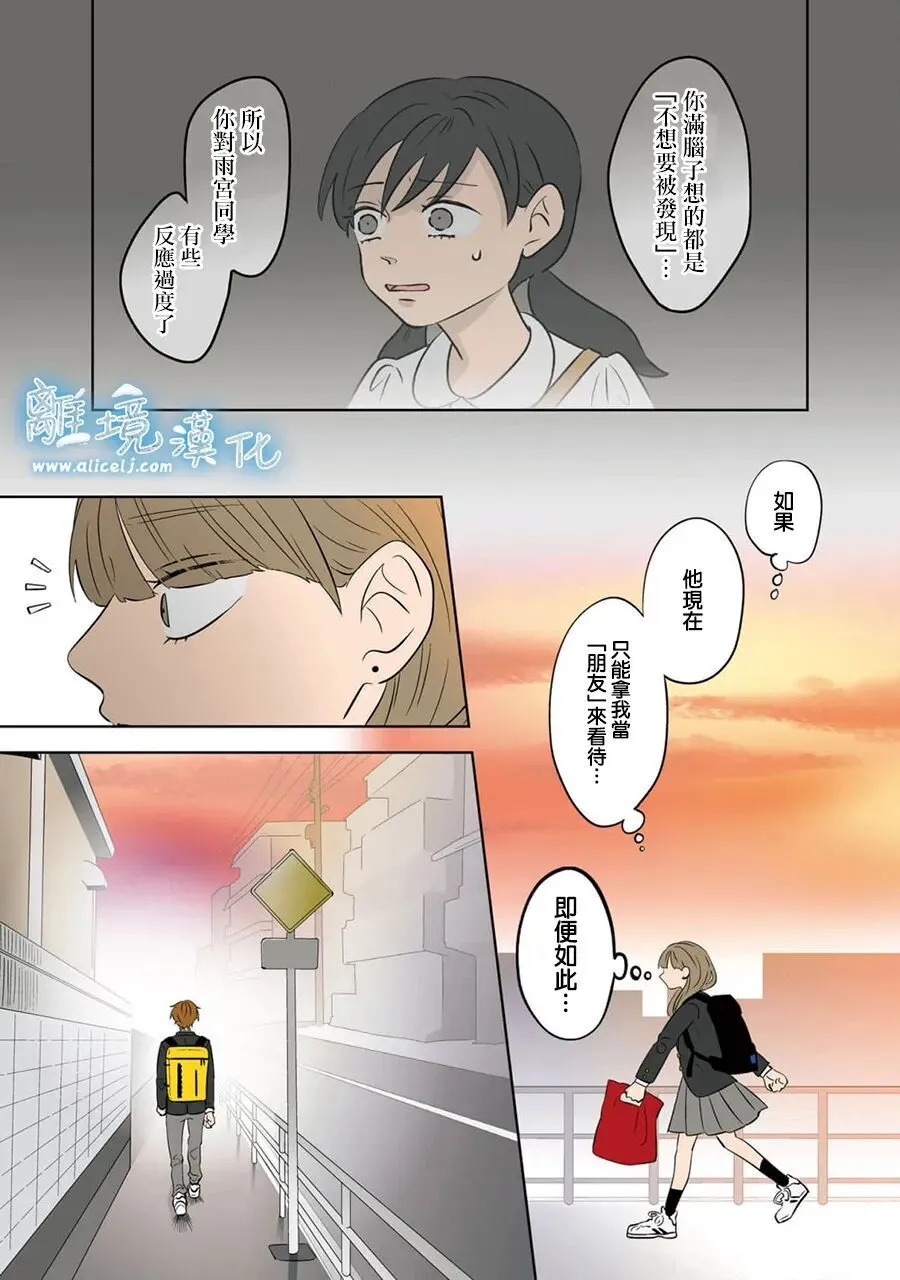 第100话 第3页