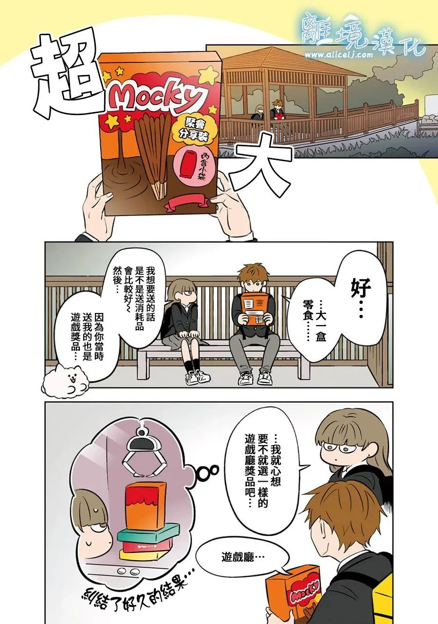 第100话 第5页