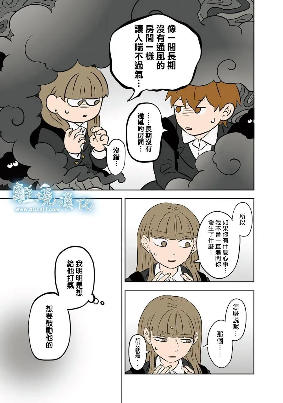 第100话 第11页
