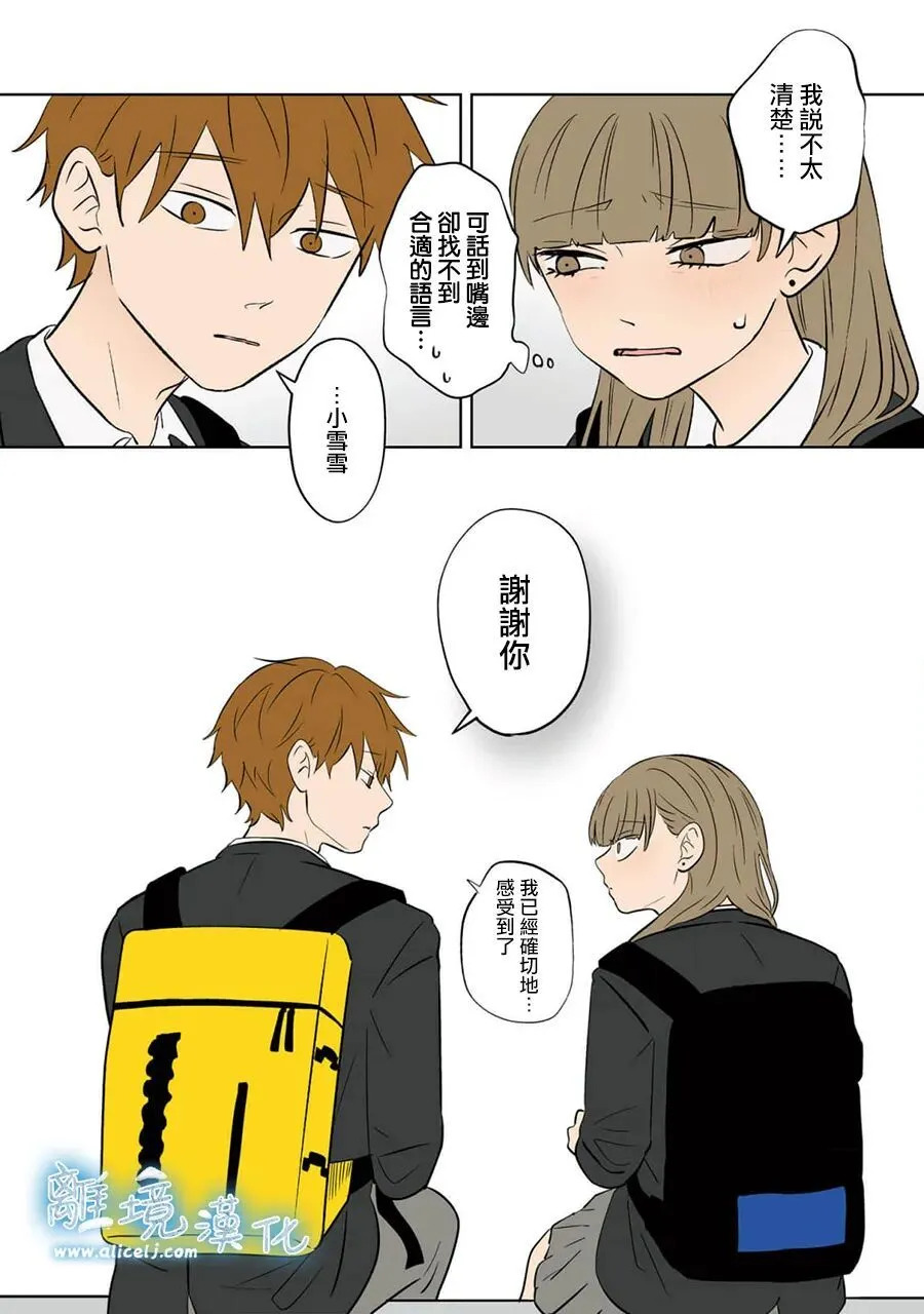 第100话 第12页