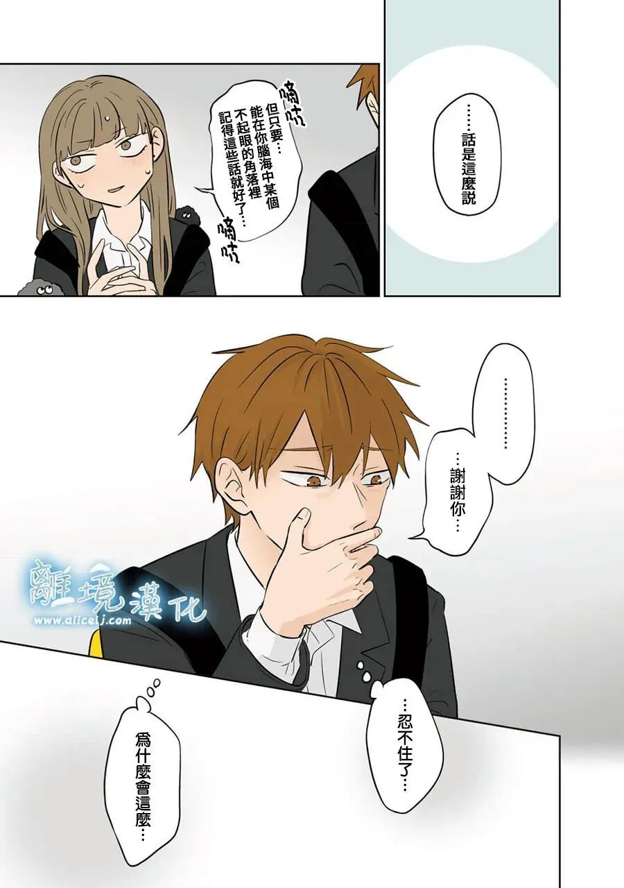 第100话 第19页