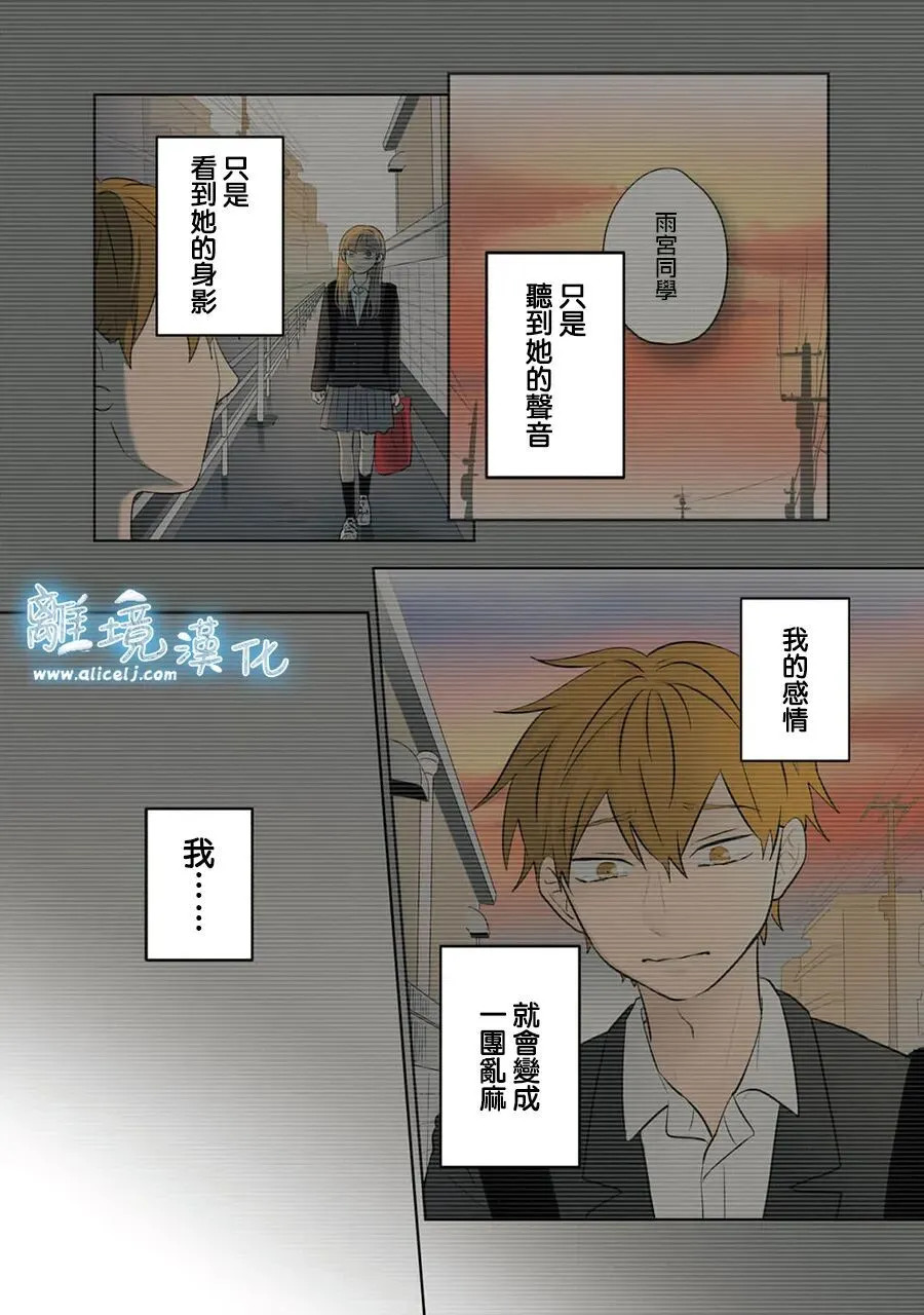 第100话 第20页