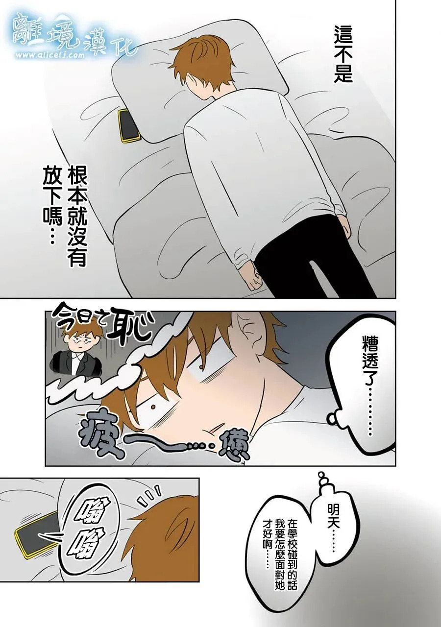 第100话 第21页