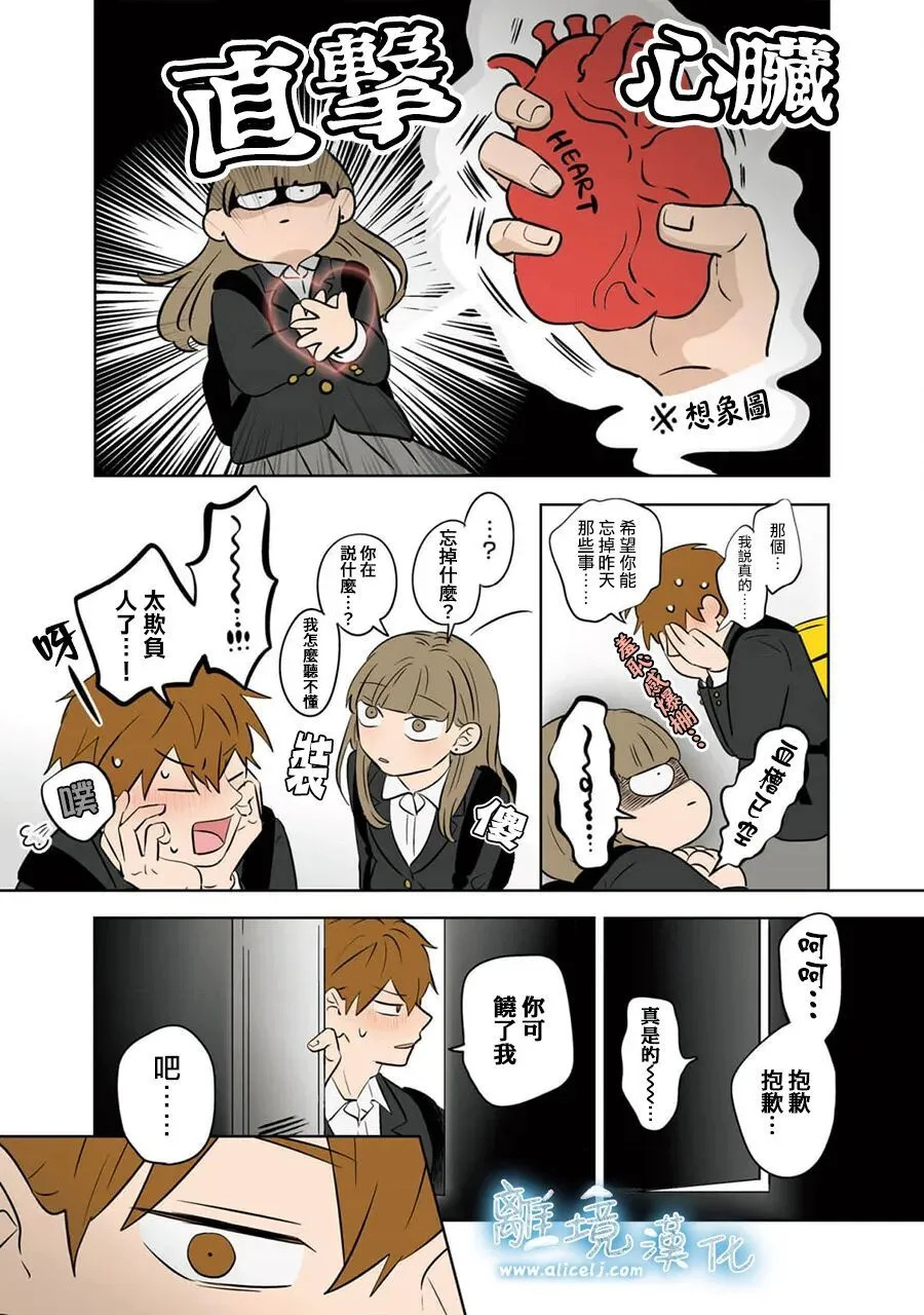 第100话 第27页