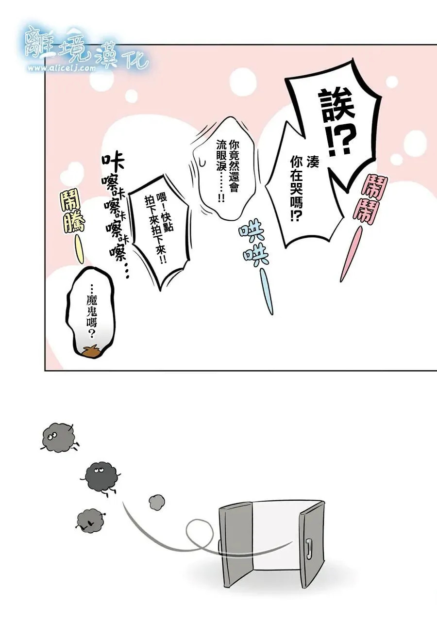 第100话 第31页