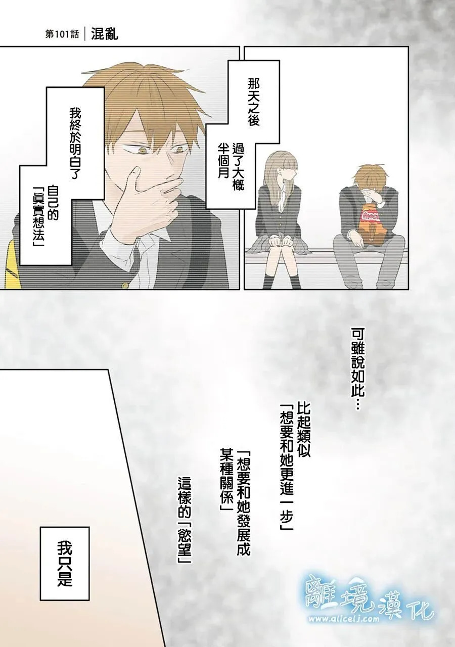 第100话 第33页