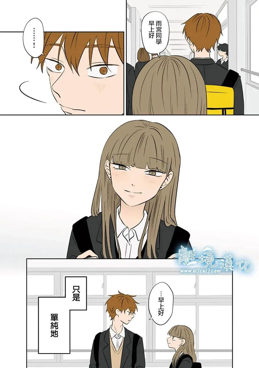 第101话 第2页