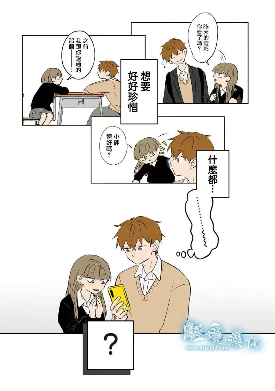 第101话 第3页
