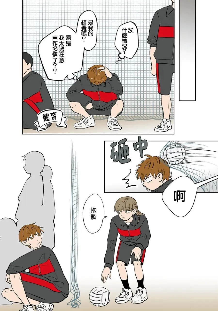 第101话 第5页