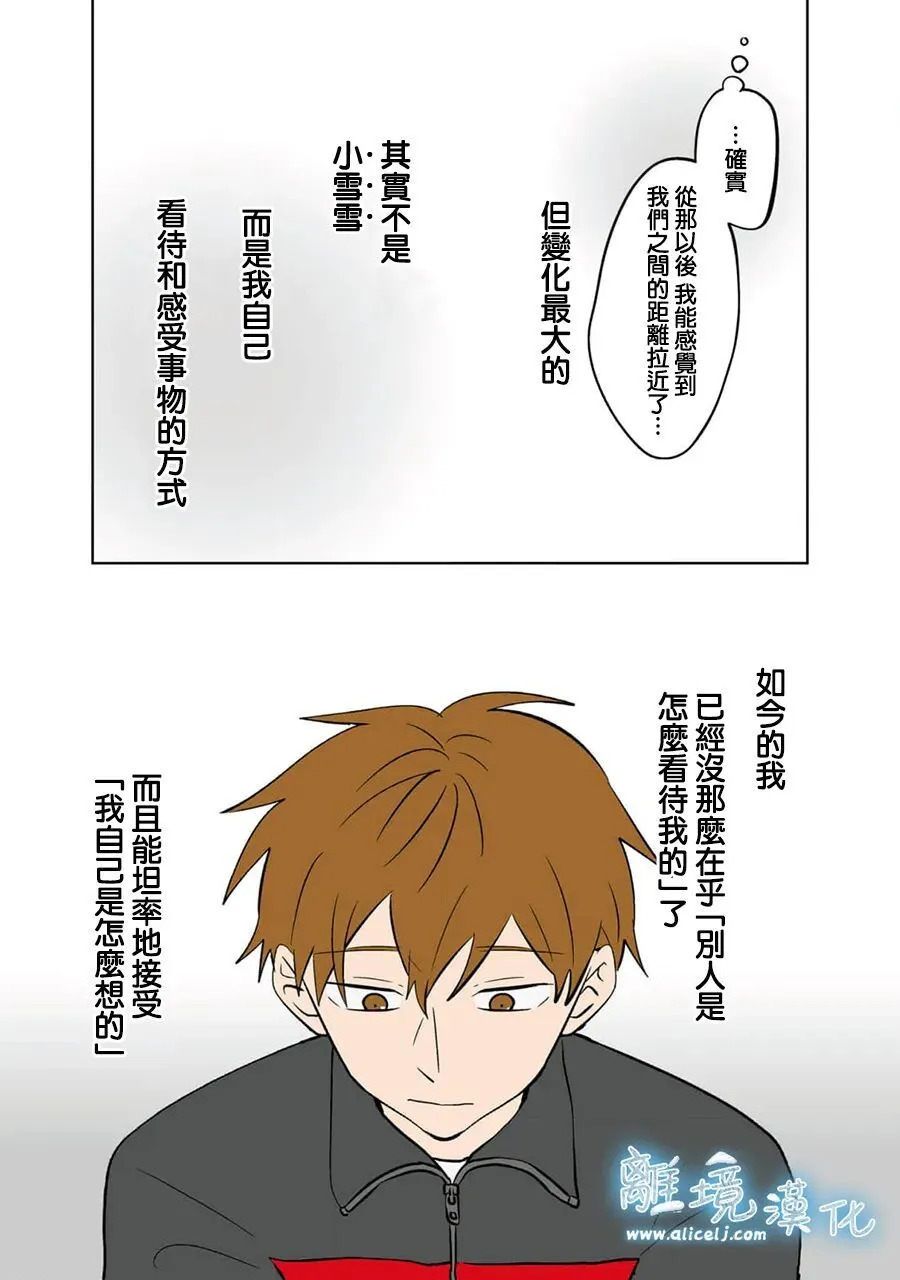 第101话 第7页