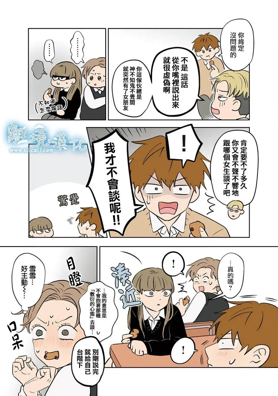 第101话 第11页