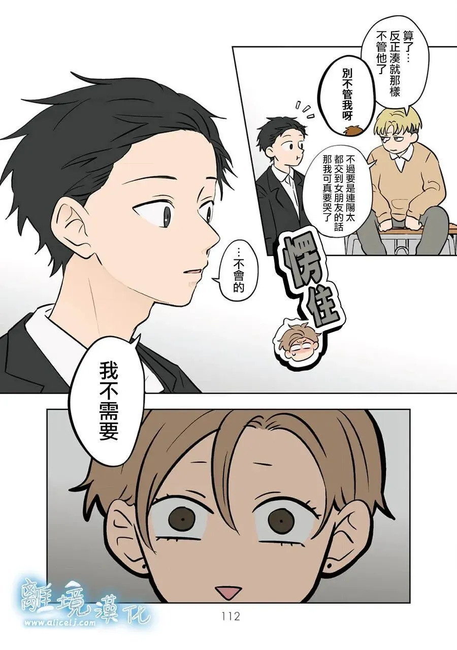 第101话 第12页