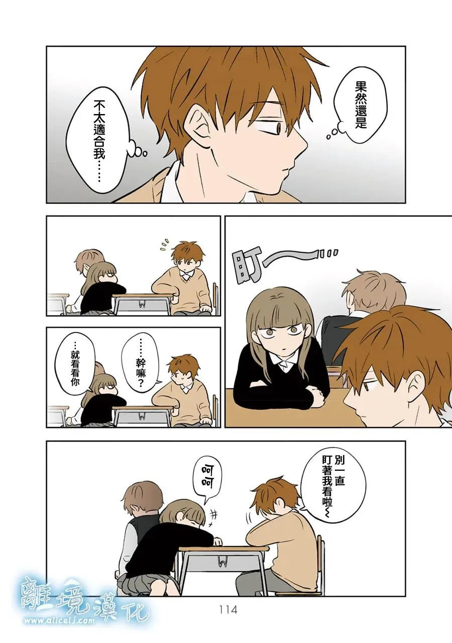 第101话 第14页