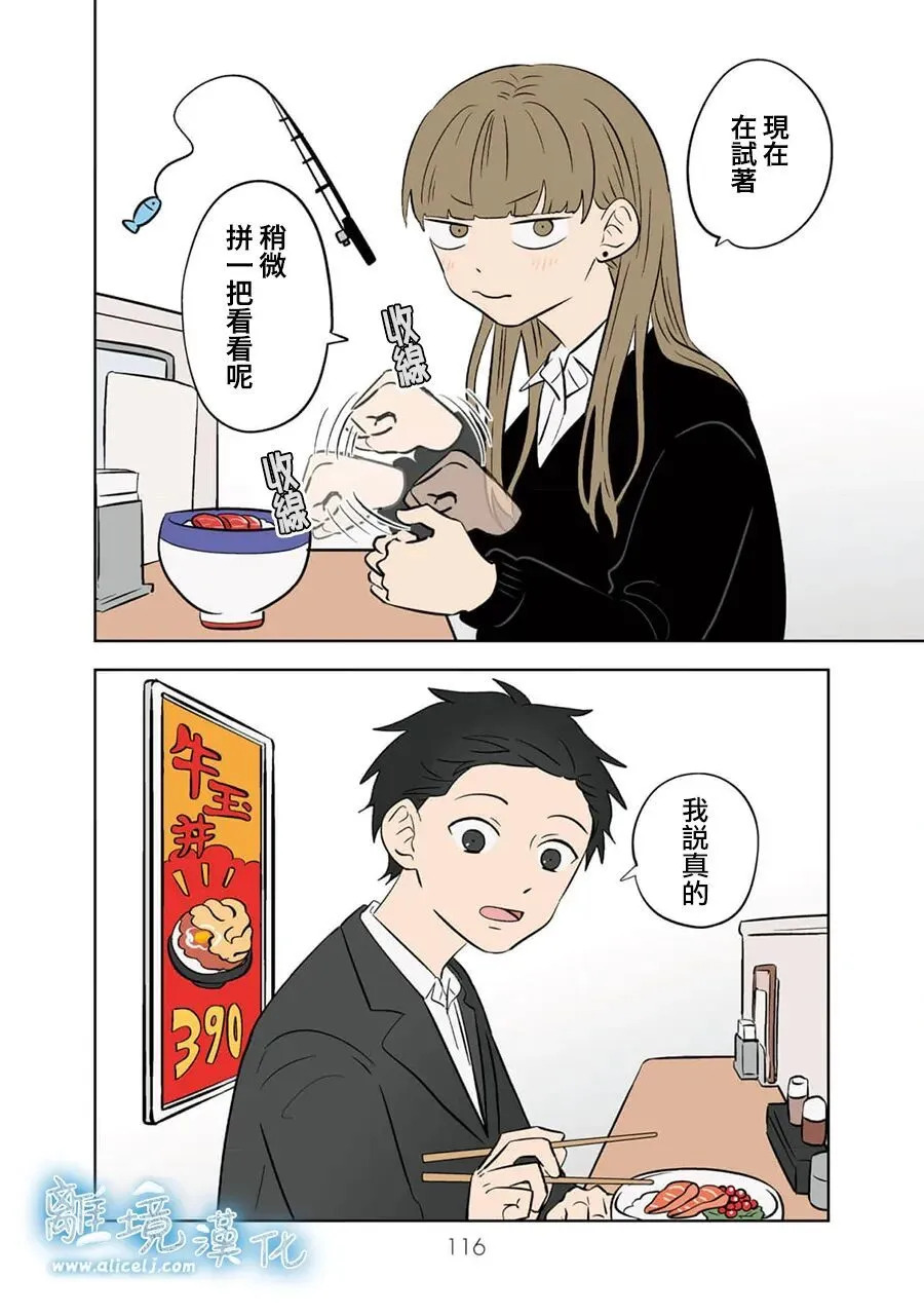 第101话 第16页