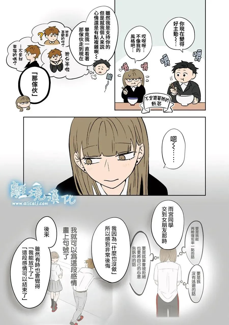 第101话 第17页