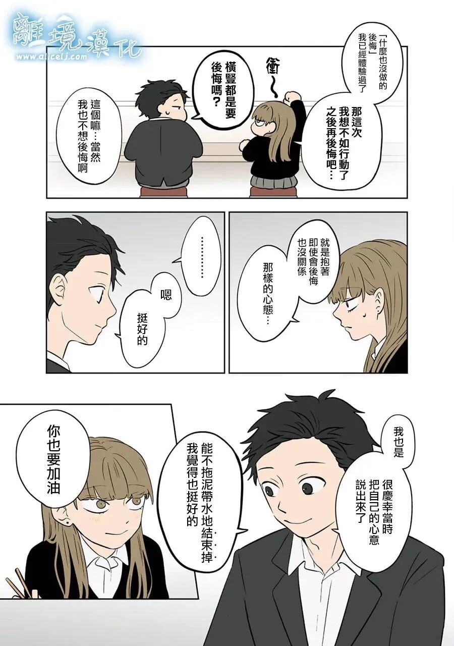 第101话 第19页