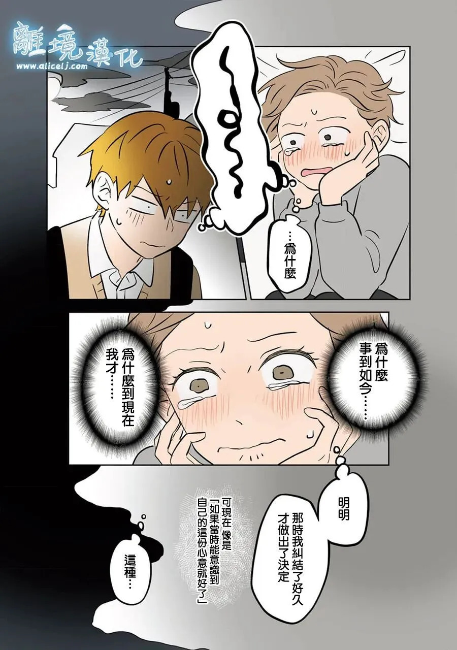 第101话 第21页