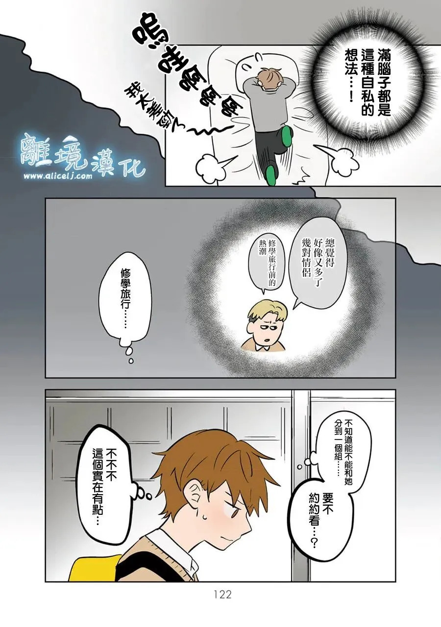 第101话 第22页