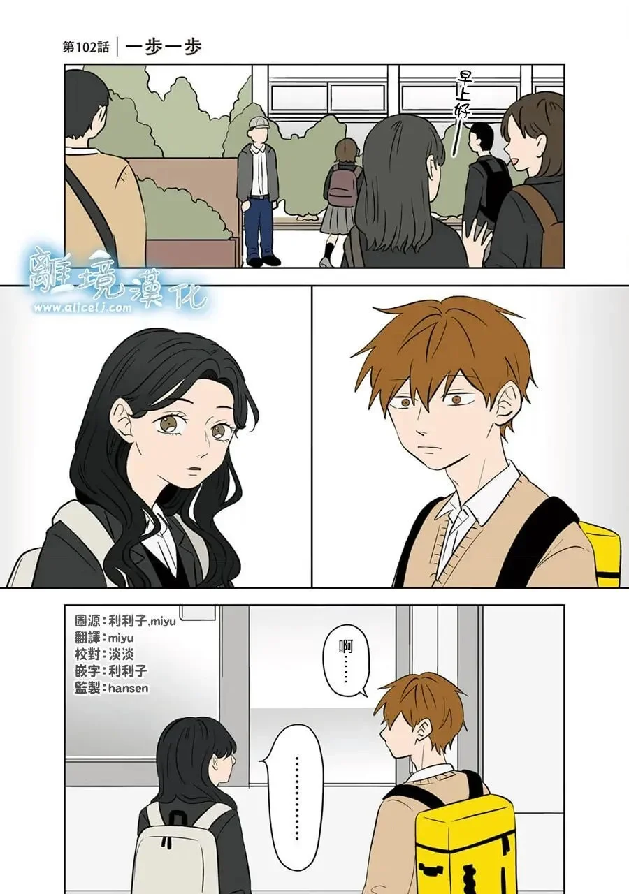 第102话 第1页