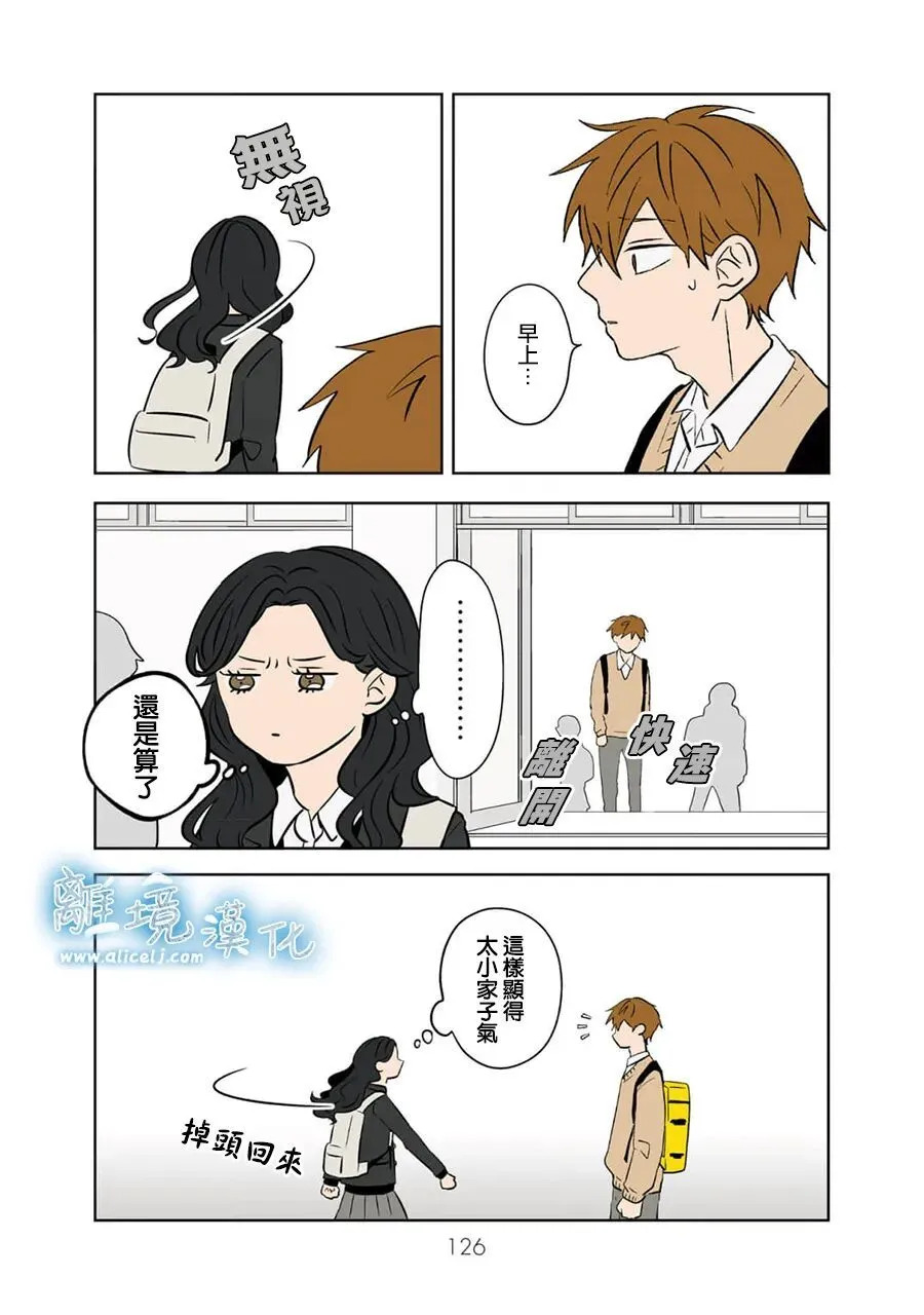 第102话 第2页