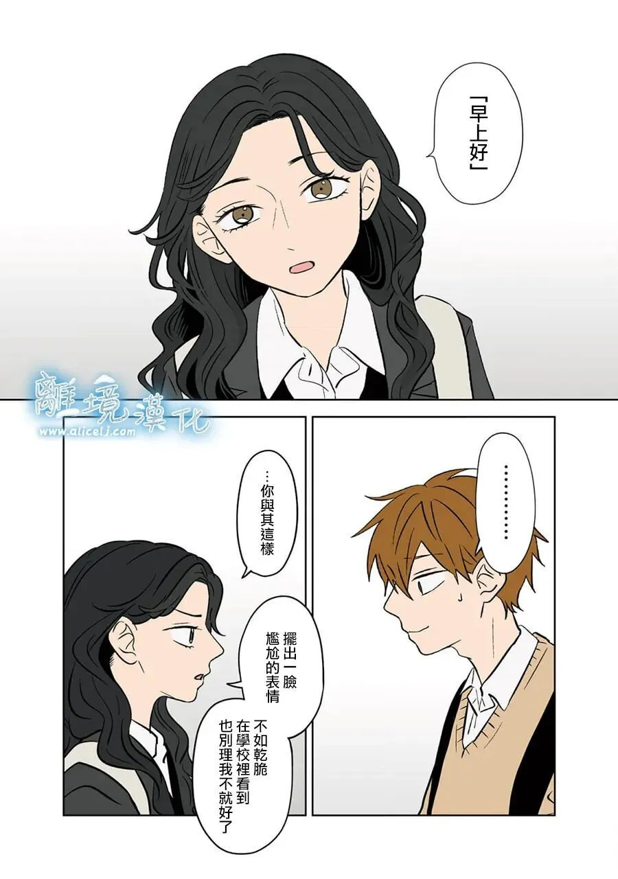 第102话 第3页