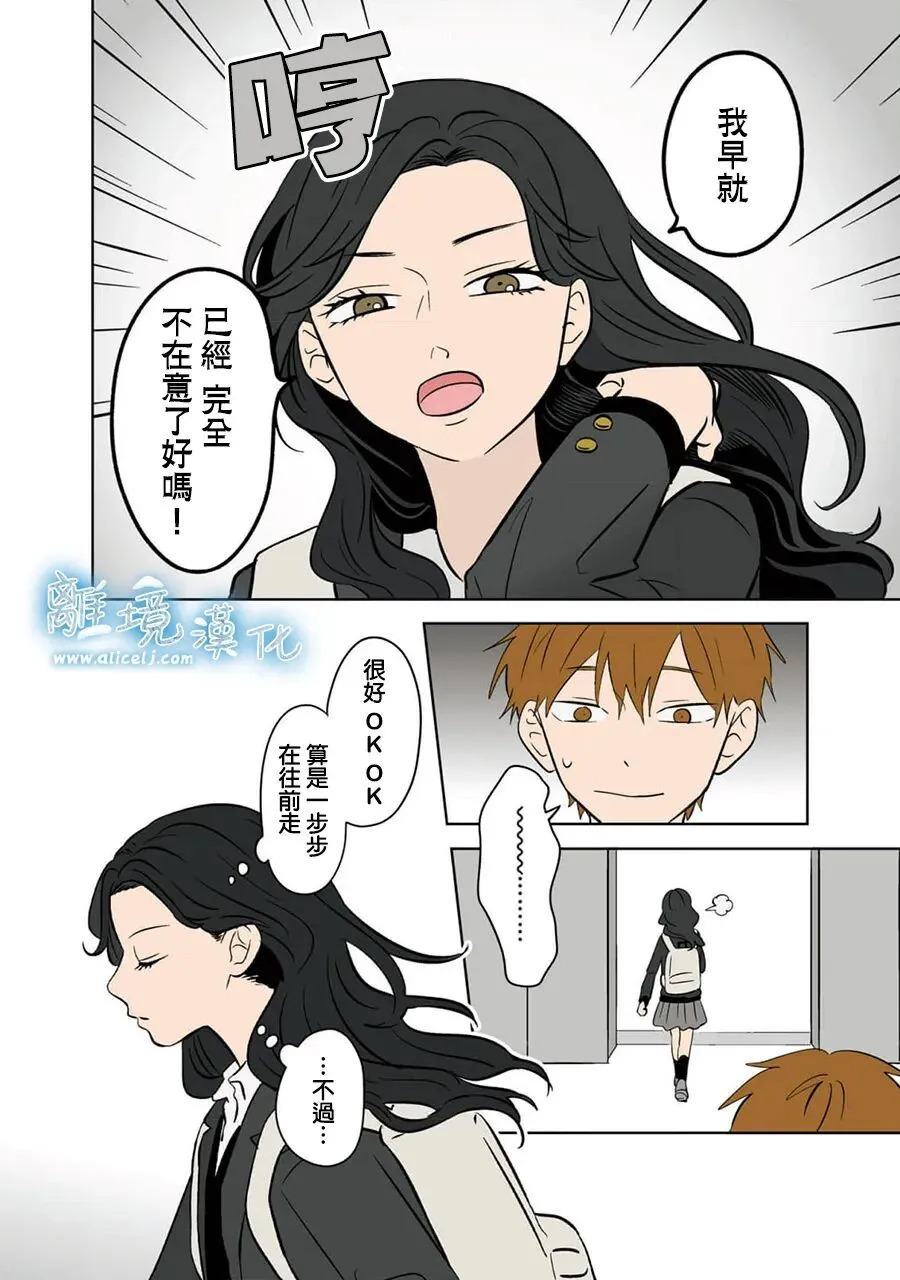第102话 第4页