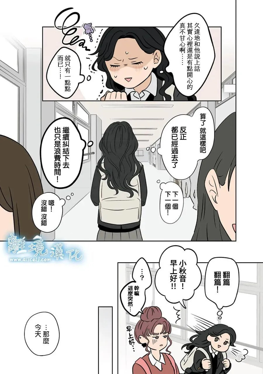 第102话 第5页