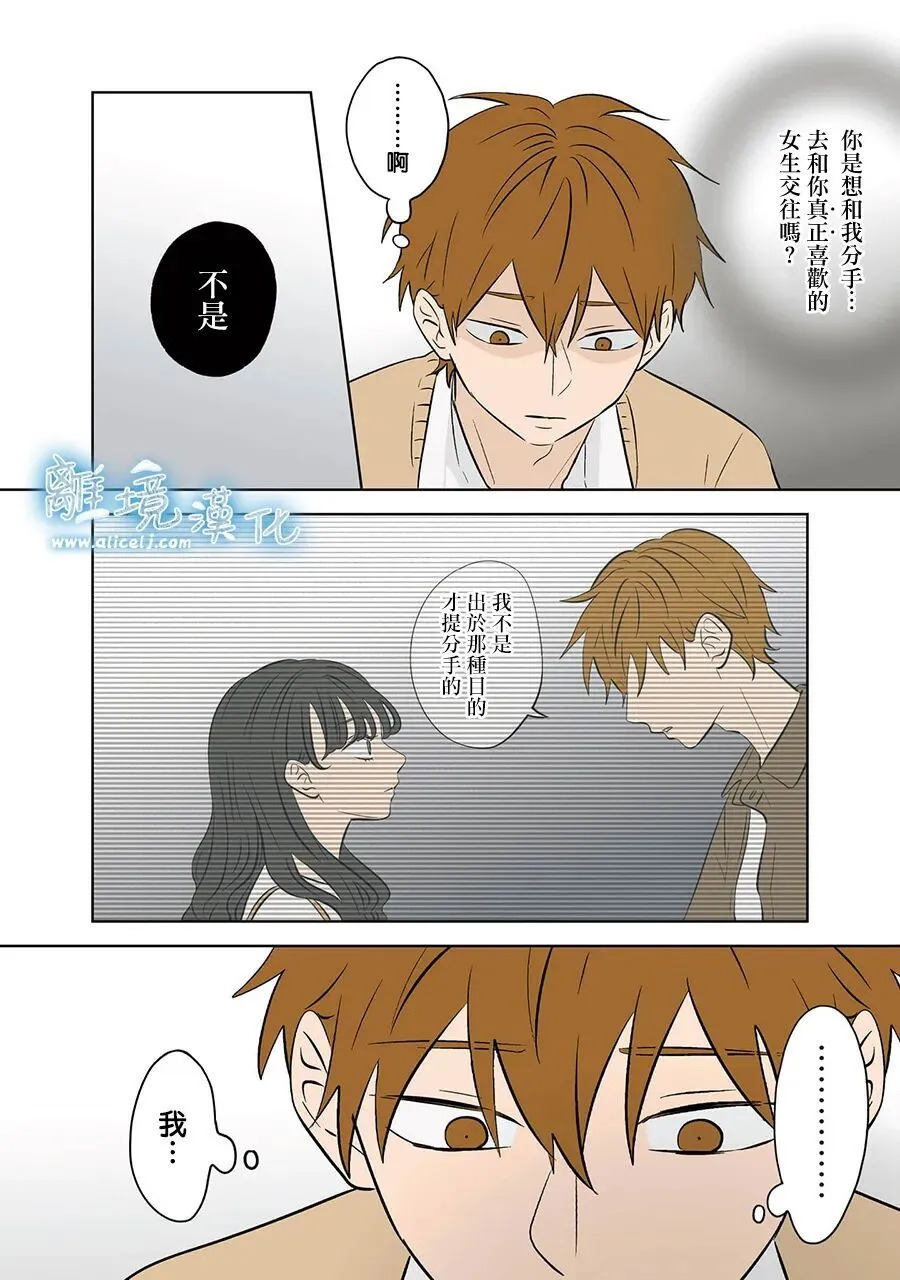 第102话 第8页