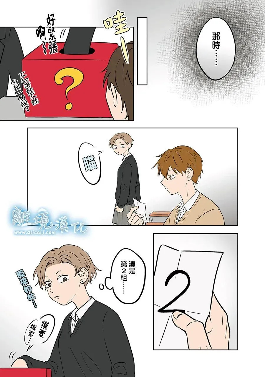 第102话 第9页