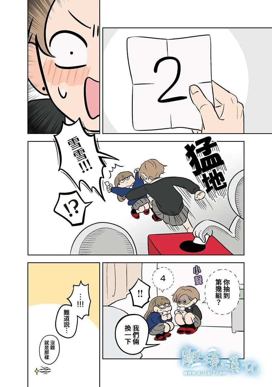 第102话 第10页