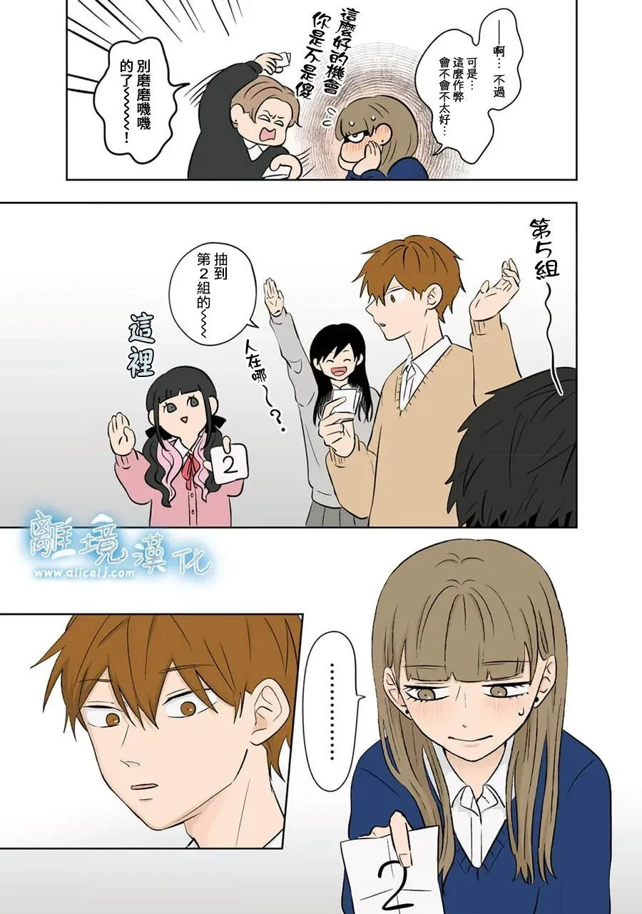 第102话 第11页
