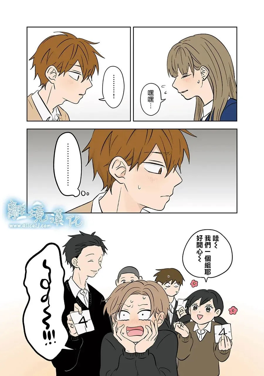 第102话 第12页