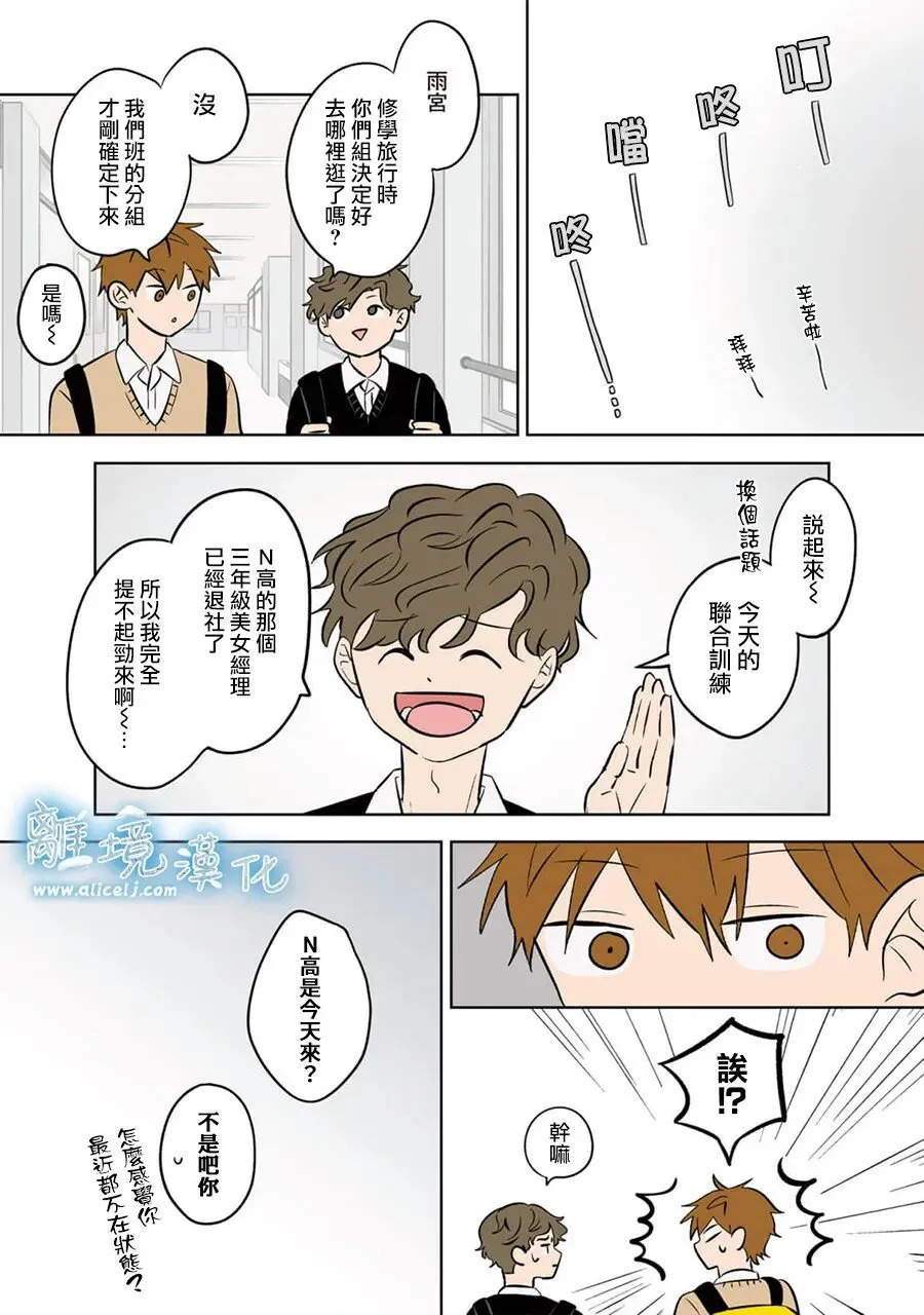 第102话 第13页