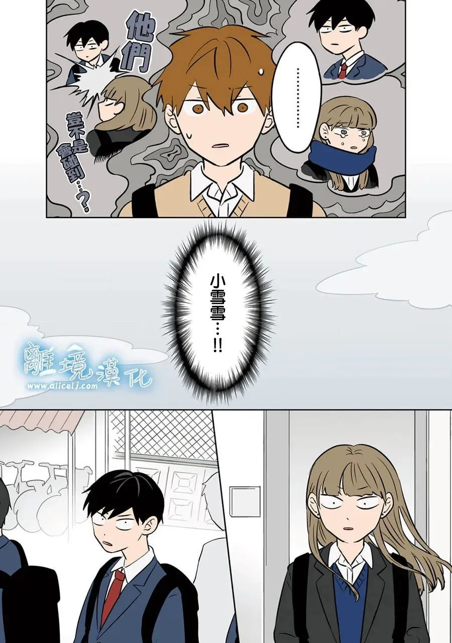第102话 第14页