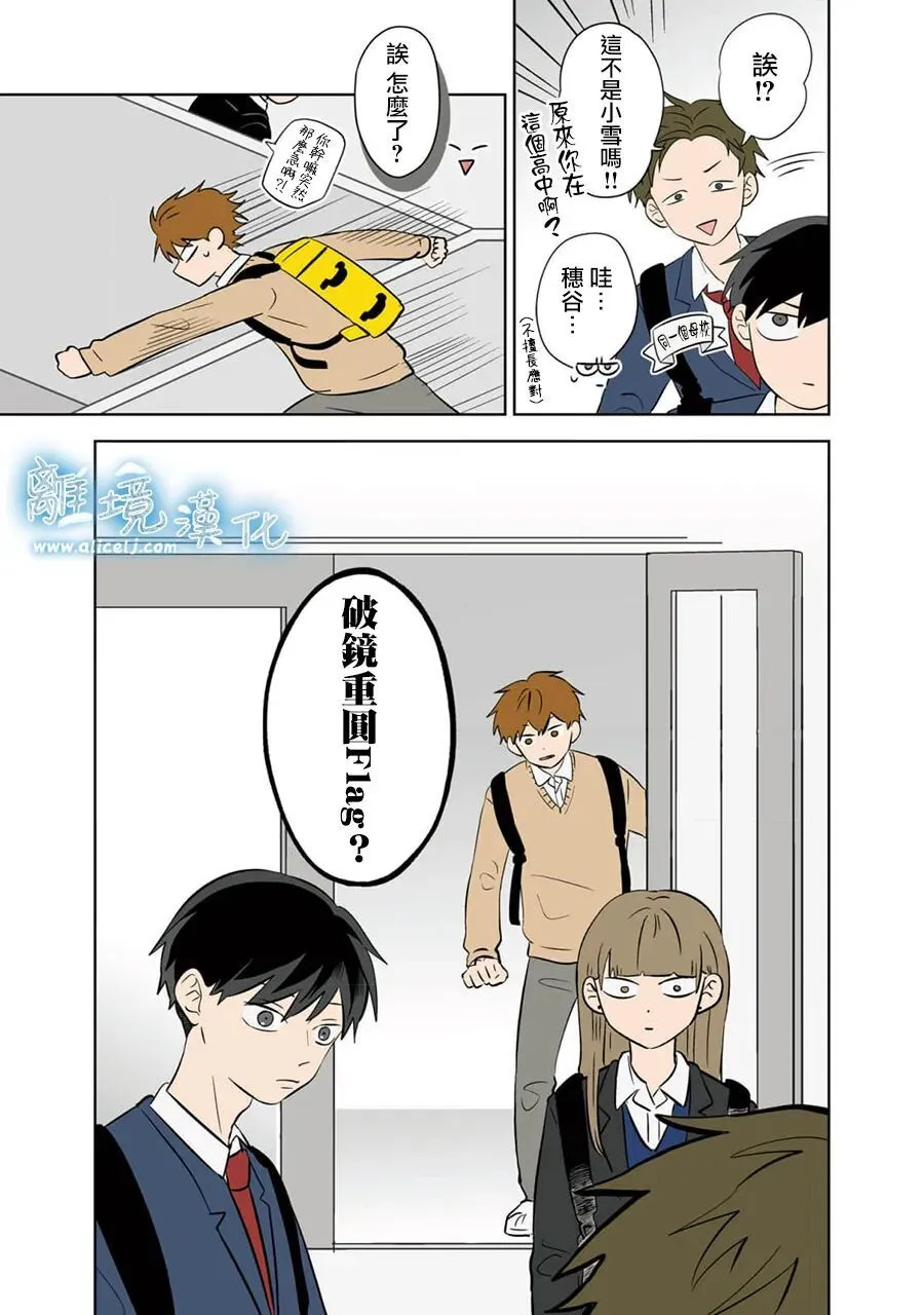 第102话 第16页