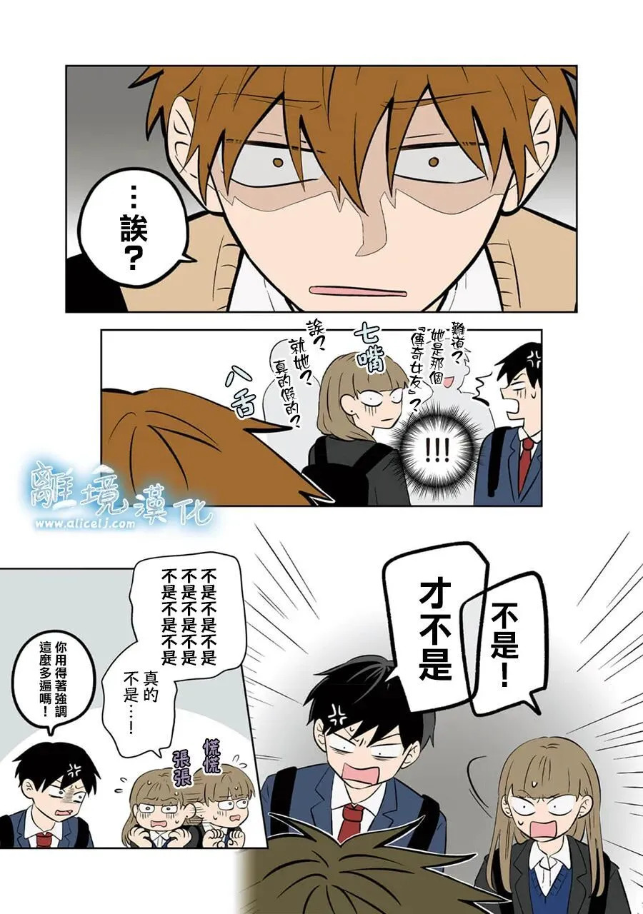 第102话 第17页